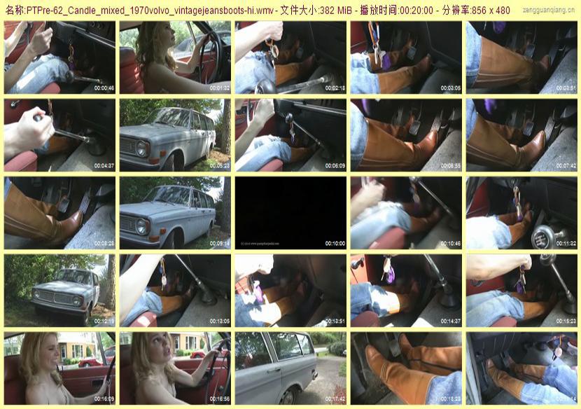 ptpre-62_Candle_mixed_1970volvo_vintagejeansboots